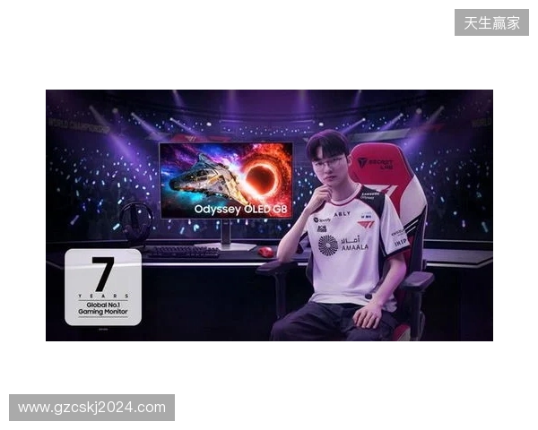 三星连续七年稳居全球电竞显示器市场榜首